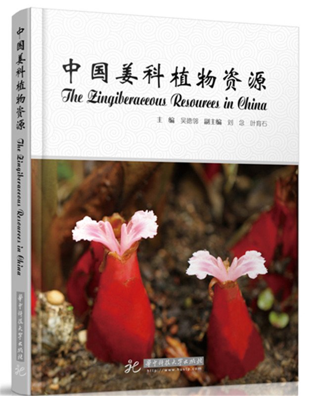 (image for) The Zingiberaceous Resources in China