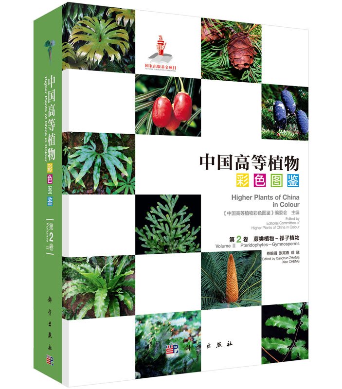 (image for) Higher plants of China in colour: Volume II Pteridophytes-Gymnos