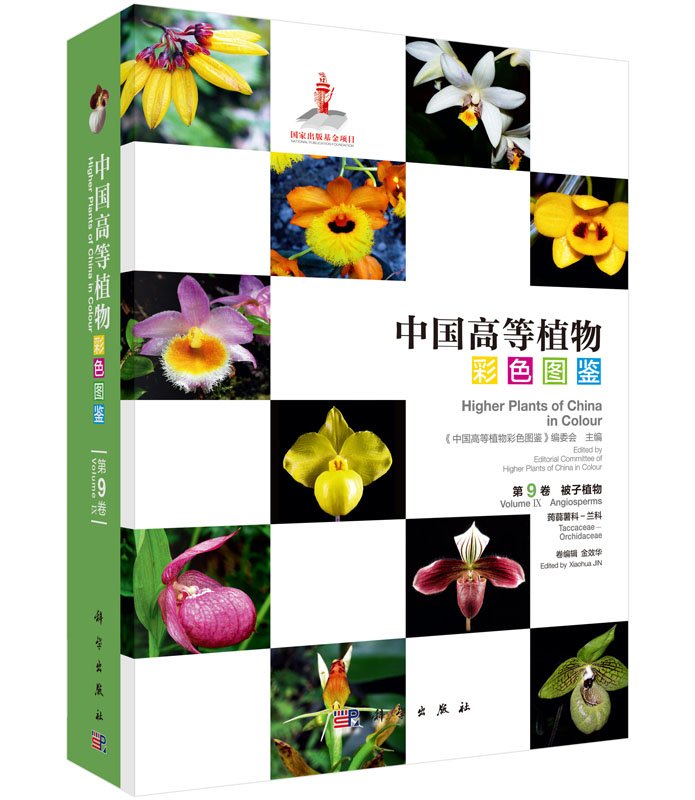 Higher plants of China in colour: Volume IX Angiosperms: Taccace (image for) Higher plants of China in colour: Volume IX Angiosperms: Taccace