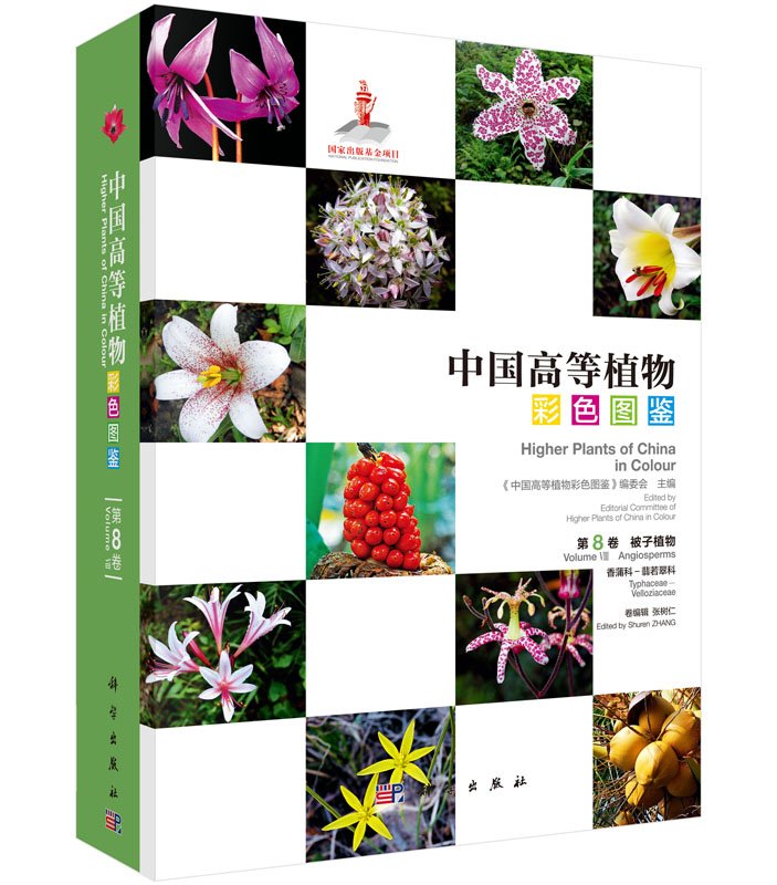 Higher plants of China in colour: Volume VIII Angiosperms: Typha (image for) Higher plants of China in colour: Volume VIII Angiosperms: Typha