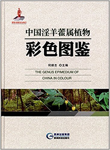 (image for) The Genus Epimedium of China in Colour