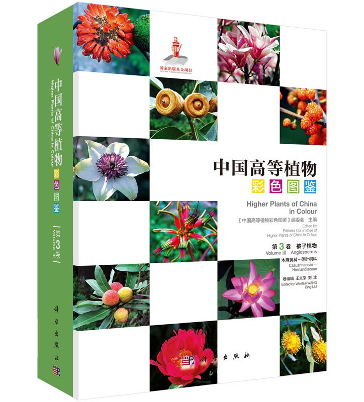 Higher plants of China in colour: Volume III Angiosperms: Casuar (image for) Higher plants of China in colour: Volume III Angiosperms: Casuar