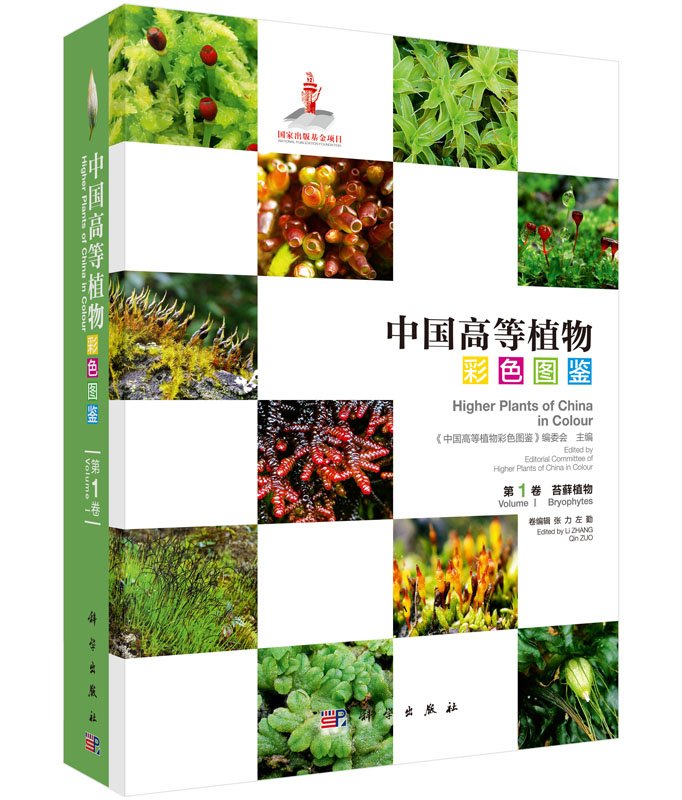 (image for) Higher plants of China in colour: Volume I Bryophytes