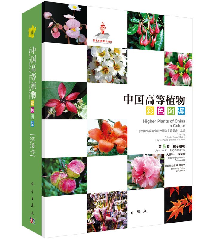 Higher plants of China in colour: Volume V Angiosperms Euphorbi (image for) Higher plants of China in colour: Volume V Angiosperms Euphorbi