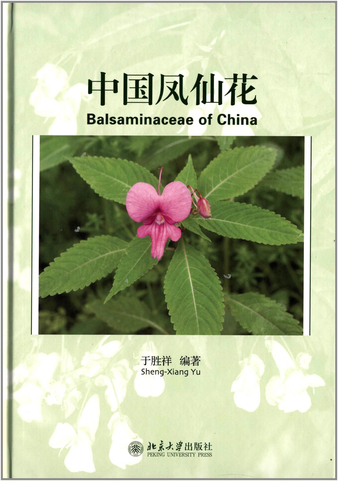 (image for) Balsaminaceae of China