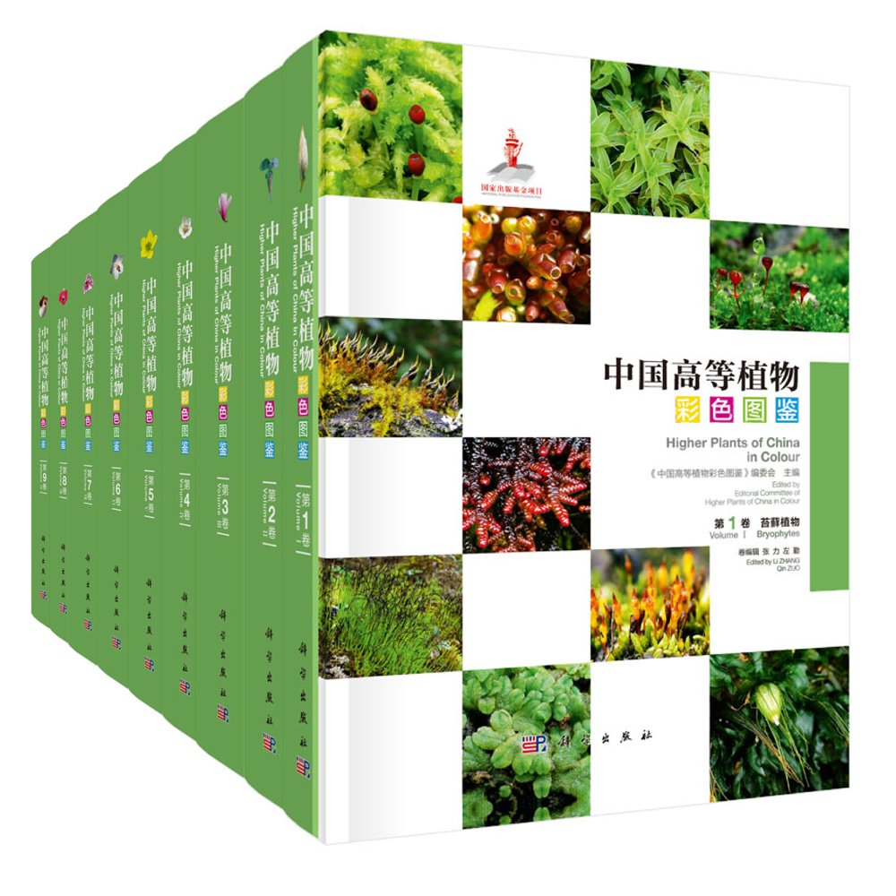 (image for) Higher Plants of China in Colour (9 volumes set)