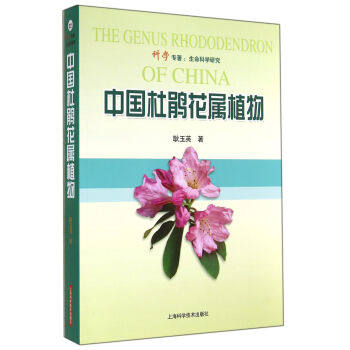 (image for) The Genus Rhododendron of China